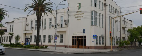 Абхазский национальный банк  Абхазский национальный банк  - Sputnik Абхазия