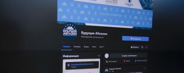 Будущее Абхазии Будущее Абхазии - Sputnik Абхазия