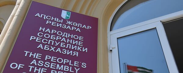 Парламент Абхазии Парламент Абхазии - Sputnik Абхазия